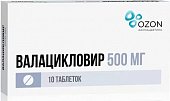 Купить валацикловир, таблетки, покрытые пленочной оболочкой 500мг, 10 шт в Нижнем Новгороде