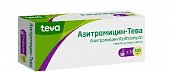 Купить азитромицин-тева, таблетки диспергируемые 500мг, 3 шт в Нижнем Новгороде