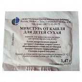 Купить микстура от кашля сухая, порошок для детей 1,47г в Нижнем Новгороде