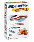 Купить антигриппин-экспресс, порошок для приготовления раствора для приема внутрь, малиновый пакет 13,1г, 6 шт в Нижнем Новгороде