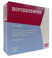 Купить норэпинефрин, концентрат для приготовления раствора для внутривенного введения, 2 мг/мл ампулы 8мл 10шт в Нижнем Новгороде