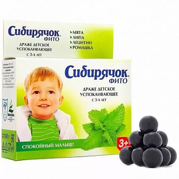 Сибирячок Фито, драже для детей успокаивающее, 80г БАД