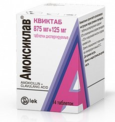 Амоксиклав
