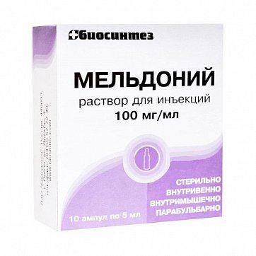 Мельдоний, раствор для инъекций 100мг/мл, ампулы 5мл, 10 шт