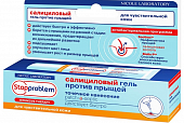 Купить stopproblem (стоппроблем) гель салициловый для чувствительной кожи ромашка и календула, 15 мл в Нижнем Новгороде