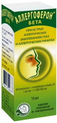 Купить аллергоферон бета, капли глазные и назальные 1мг/мл+5000ме/мл, флакон 10мл в Нижнем Новгороде