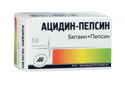 Купить ацидин-пепсин, таблетки 250мг, 50 шт в Нижнем Новгороде