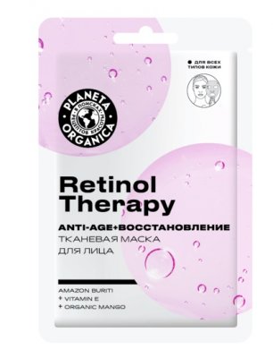 Купить planeta organica (планета органика) маска тканевая для лица retinol therapy, 30г в Нижнем Новгороде