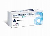 Купить фурадонин авексима, таблетки 50 мг, 10 шт в Нижнем Новгороде