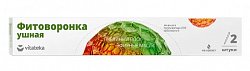 Купить фитоворонка ушная люкс витатека, 2шт в Нижнем Новгороде