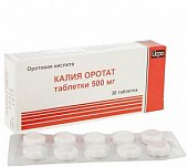 Купить калия оротат, таблетки 500мг, 30 шт в Нижнем Новгороде