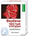 Купить вербена чистые сосуды, капсулы 30 шт бад в Нижнем Новгороде