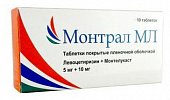 Купить монтрал мл, таблетки, покрытые пленочной оболочкой 5мг+10мг, 10 шт в Нижнем Новгороде