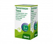 Купить топотекан-тева, лиофилизат для приготовления раствора для инфузий 1мг флакон 1шт в Нижнем Новгороде