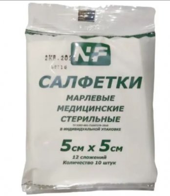 Купить салфетки стерильные 12 сложений 5см х5см, 10шт в Нижнем Новгороде