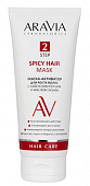 Купить aravia (аравиа) маска-активатор для роста волос с кайенским перцем и маслом усьмы, 200мл в Нижнем Новгороде