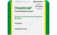Купить транексам, раствор для внутривенного введения 50мг/мл, ампула 5мл, 10 шт в Нижнем Новгороде