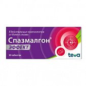 Купить спазмалгон эффект, таблетки, покрытые пленочной оболочкой 30шт в Нижнем Новгороде