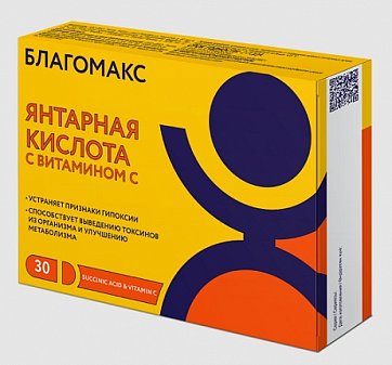 Благомакс Янтарная кислота с Витамином С, капсулы, 30 шт БАД
