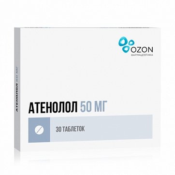 Атенолол, таблетки 50мг, 30 шт
