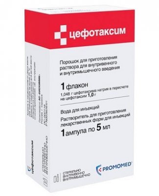 Купить цефотаксим, порошок для приготовления раствора для в/венного и в/мышечного введения 1г, флакон+растворитель 5мл в Нижнем Новгороде