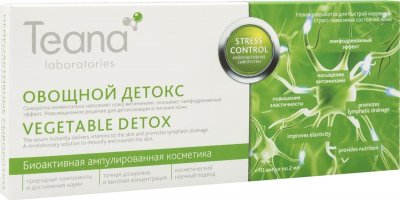 Купить тиана (teana) сыворотка для лица овощной детокс ампулы 2мл, 10 шт в Нижнем Новгороде