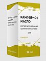 Купить камфорное масло, раствор для наружного применения 10%, флакон, 30мл в Нижнем Новгороде