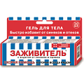 Купить заживитель, гель косметический с бадягой от синяков и ушибов, 30мл в Нижнем Новгороде