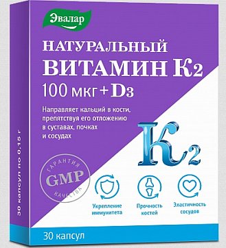 Натуральный витамин К2 100мкг+Д3 Эвалар, капсулы 150мг, 30 шт БАД