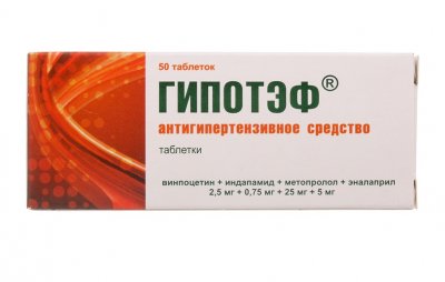 Купить гипотэф, таблетки 2,5мг+0,75мг+25мг + 5мг, 50 шт в Нижнем Новгороде