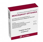 Купить мексицинат органика, раствор для внутривенного и внутримышечного введения, ампулы 5 мл 5 шт в Нижнем Новгороде