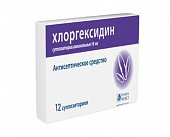 Купить хлоргексидин, суппозитории вагинальные 16мг, 12 шт в Нижнем Новгороде