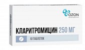 Купить кларитромицин, таблетки, покрытые пленочной оболочкой 250мг, 10 шт  в Нижнем Новгороде