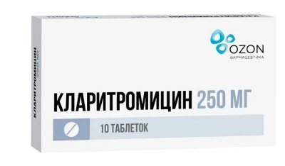 Купить кларитромицин, таблетки, покрытые пленочной оболочкой 250мг, 10 шт  в Нижнем Новгороде