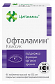 Купить цитамины офталамин, таблетки покрытые кишечнорастворимой оболочкой массой 155мг, 40 шт бад в Нижнем Новгороде