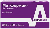 Купить метформин-акрихин, таблетки, покрытые пленочной оболочкой 850мг, 60 шт в Нижнем Новгороде