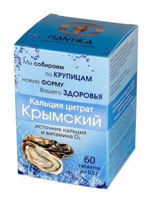 Купить кальций цитрат крымский пантика, таблетки 500мг,  60 шт бад в Нижнем Новгороде