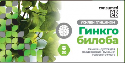 Купить гинкго билоба+глицин консумед (consumed), таблетки 200мг, 30 бад в Нижнем Новгороде