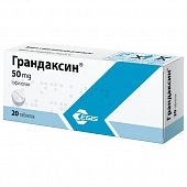 Купить грандаксин, таблетки 50мг, 20 шт в Нижнем Новгороде