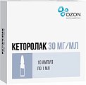 Купить кеторолак, раствор для внутривенного и внутримышечного введения 30мг/мл, ампула 1мл 10шт в Нижнем Новгороде