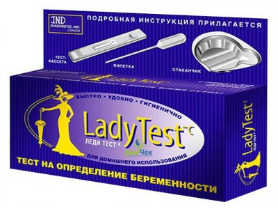 Купить тест для определения беременности lady test-с кассетный с пипеткой, 1 шт в Нижнем Новгороде