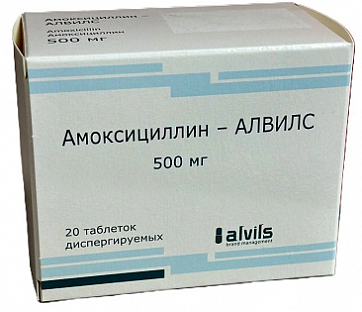Амоксициллин-АЛВИЛС, таблетки диспергируемые 500мг 20шт