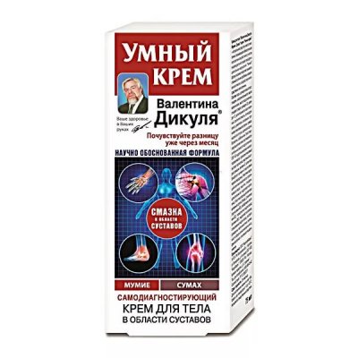 Купить валентина дикуля умный крем крем для тела мумие и сумах 125мл в Нижнем Новгороде
