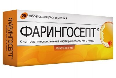 Купить фарингосепт, таблетки для рассасывания 10мг, 20 шт в Нижнем Новгороде