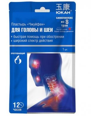 Купить юкан чжуйфен пластырь для тела при любой боли обезболивающий 11 х18см 1шт в Нижнем Новгороде