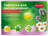 Купить таблетки при кашле и боли в горле bioforte (биофорте), таблетки для рассасывания, ромашка-чабрец, 24 шт бад в Нижнем Новгороде