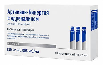 Артикаин-Бинергия с адреналином, раствор для инъекций 20мг/мл+0,005мг/мл, картридж 1,7мл 10шт