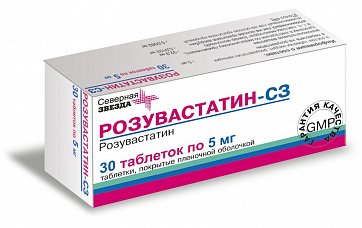 Розувастатин-СЗ, таблетки, покрытые пленочной оболочкой 5мг, 30 шт