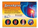Купить диклартис, пластырь трансдермальный 15мг/сутки, 7 шт в Нижнем Новгороде