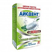 Купить айсдент био-интенсив, таблетки для очистки зубных протезов, 30 шт в Нижнем Новгороде